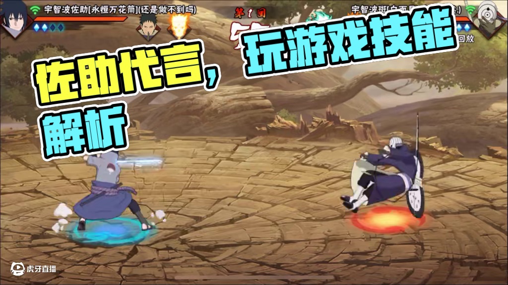 如果削弱的话...我很抱歉，不过我为拉扯佐助代言 #火影忍者手游  #我要上超影