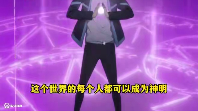 穿越到人人皆可成神的世界，通过献祭逆天改命 