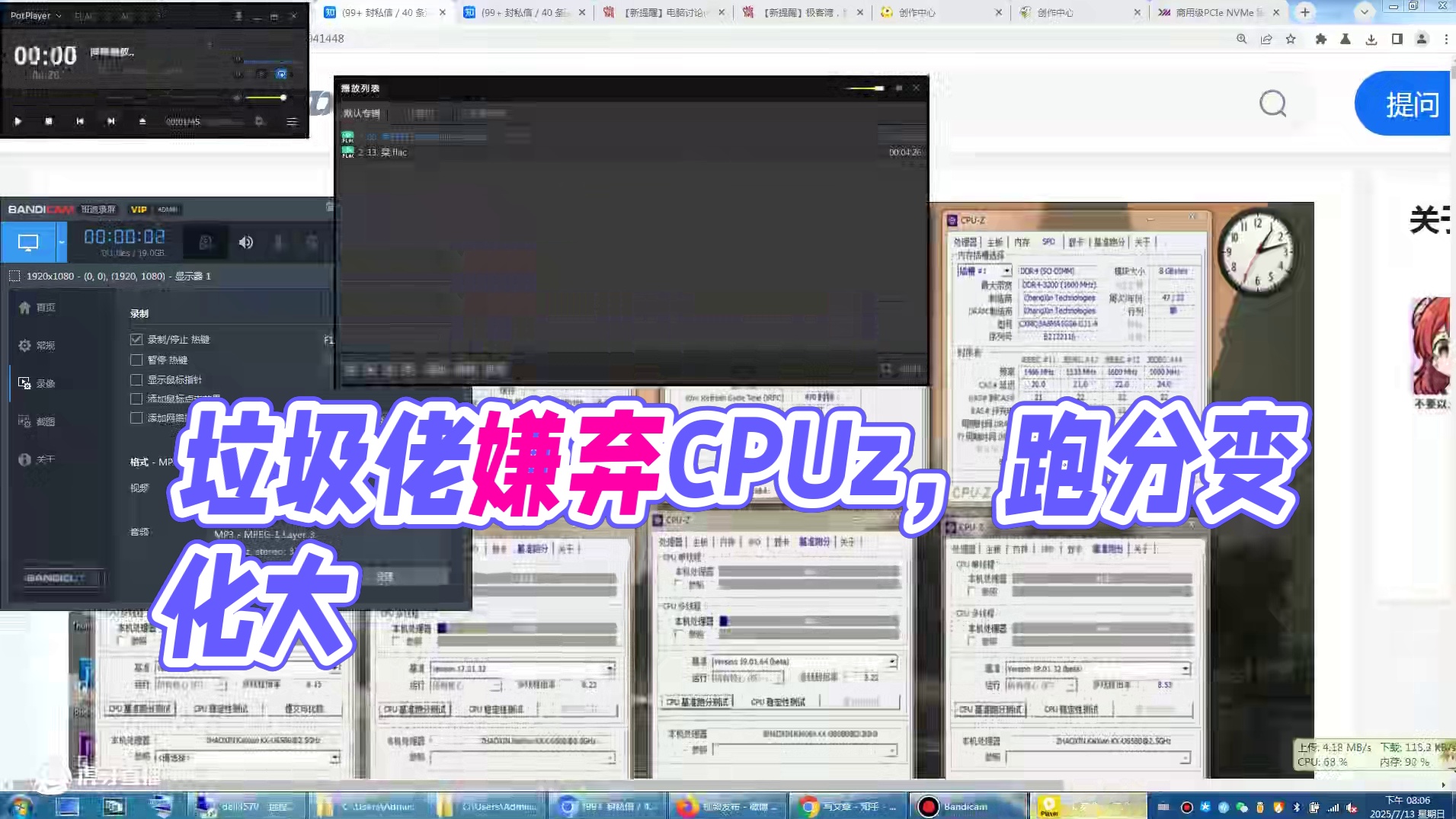 【图吧杂谈】为何垃圾佬不建议使用CPUz作为跑分参考：同基准更新版本跑分下降