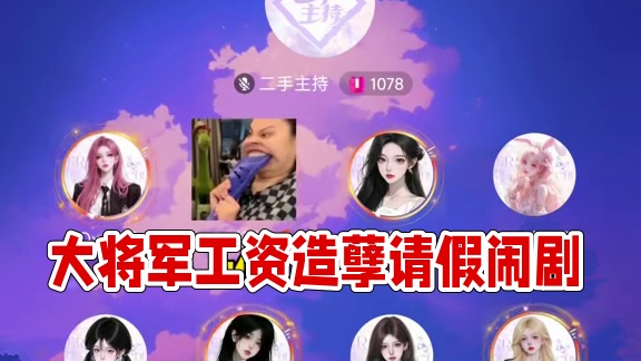 造孽你就说到底选哪个！！！#搞笑 #语音厅