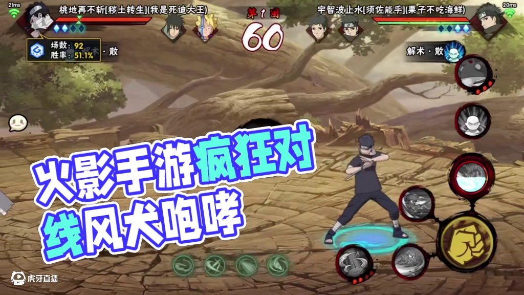 怒吃两把分#火影忍者手游 #我要上超影