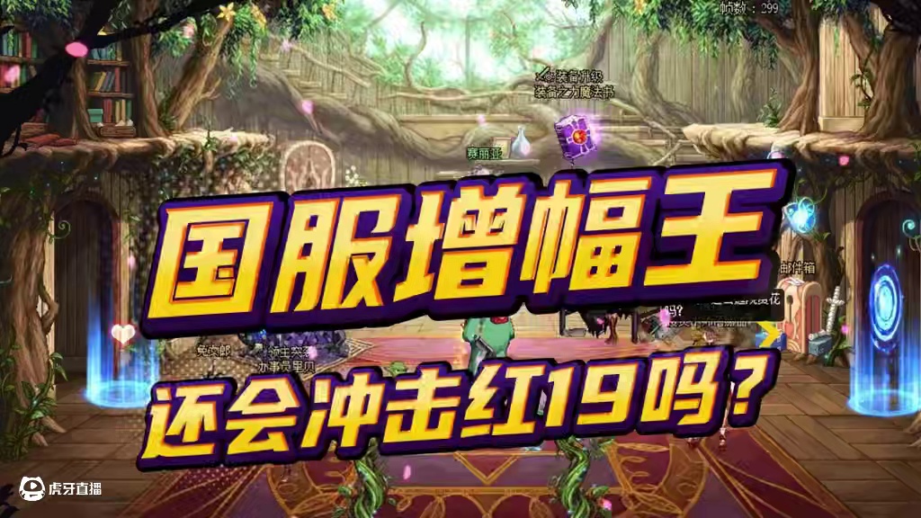 DNF真的会出现全身红19吗？只能说特别难！ #dnf #dnf17周年庆#DNF盛夏的守护 #地下