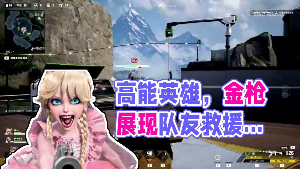 这意识，这天赋！真不考虑去当职业选手吗 #远光84 #远光84不限号718终测#吃鸡 #apex英雄