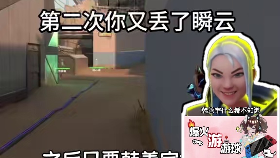 魏玲莹收起你的眼泪，拿起你的武器！#游戏  #无畏契约  #瓦罗兰特  #奶妈