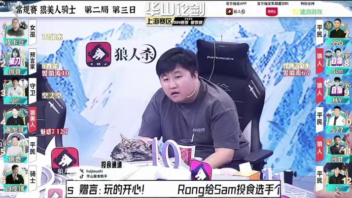 狼人双爆后，走了一个预言家，__ __ __ __ __！
#狼人杀 #华山论剑狼人杀