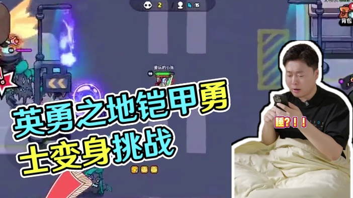 不用睡了 #英勇之地手游#英勇之地联动铠甲勇士#铠甲勇士