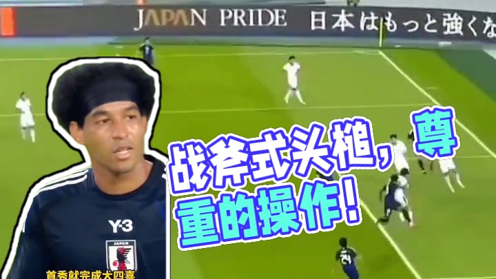 “战斧式头槌这一块.”