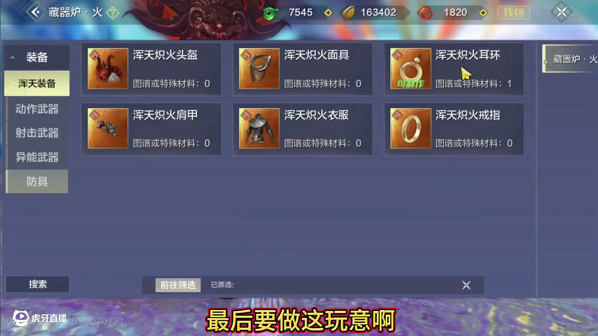 爆爆爆爆啦！鸿蒙炽火盾 还是双强词！给侍从不得原地起飞？ 