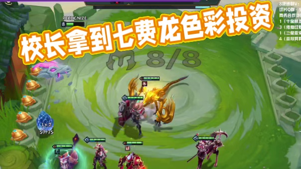 【校长】4-2拿到色彩投资，这把三星七费龙稳啦！