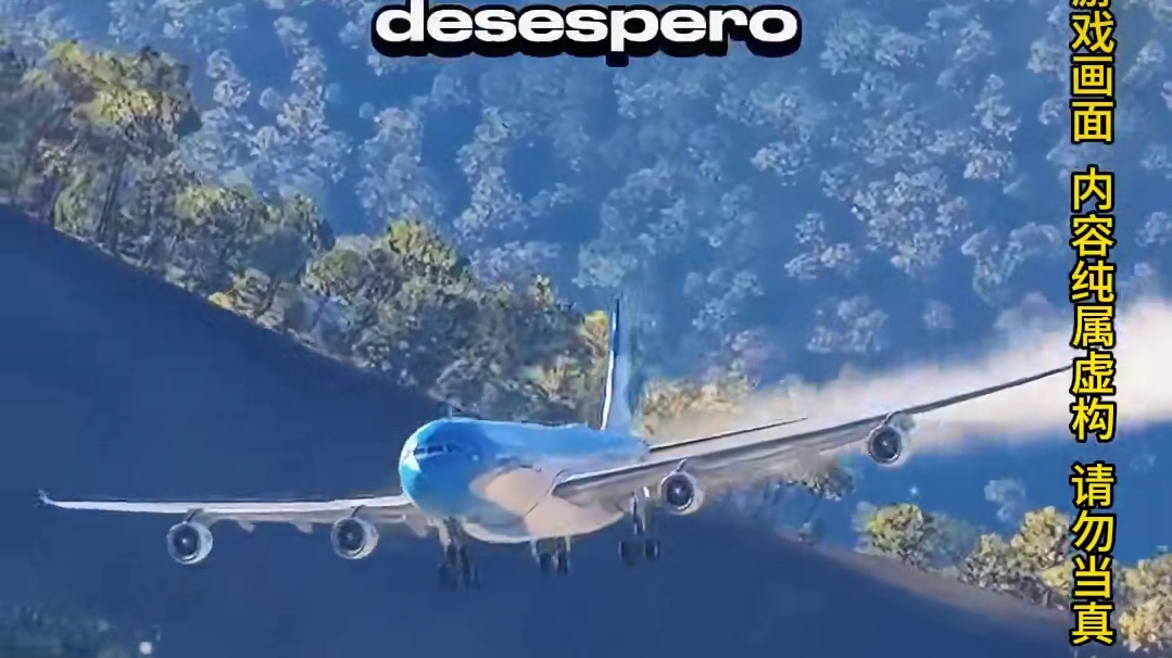模拟器：两架飞机追逐出事，互不相让#飞机模拟器 #游戏