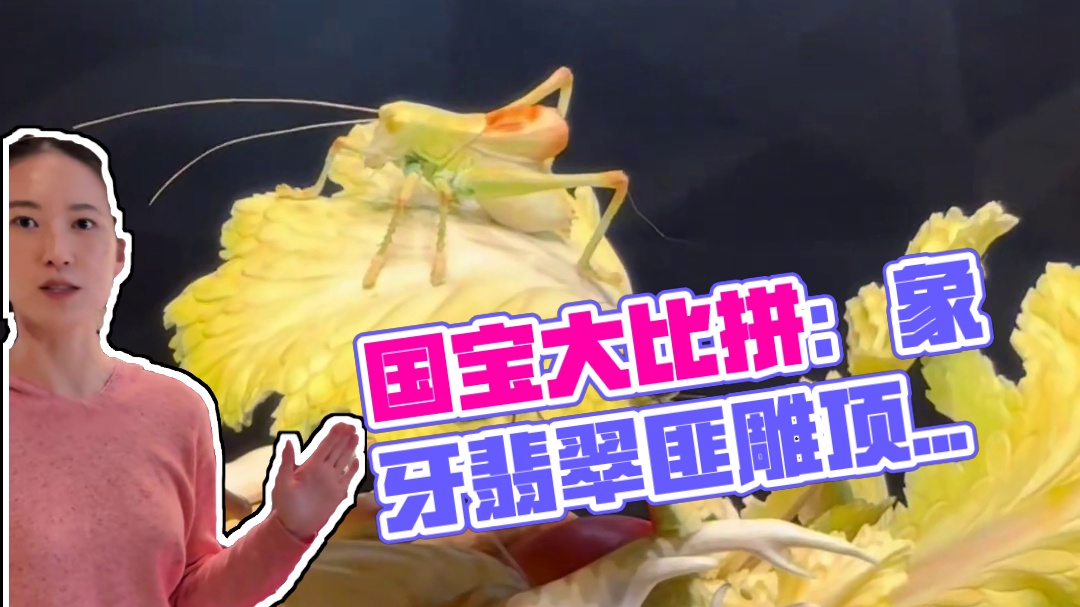 各省国宝“大比拼”，你最喜欢哪一件？ 