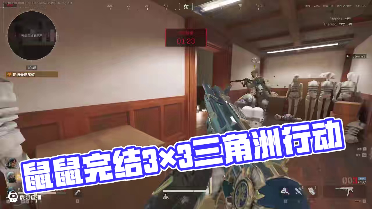 完结撒花，鼠鼠也做完3×3了 #三角洲行动