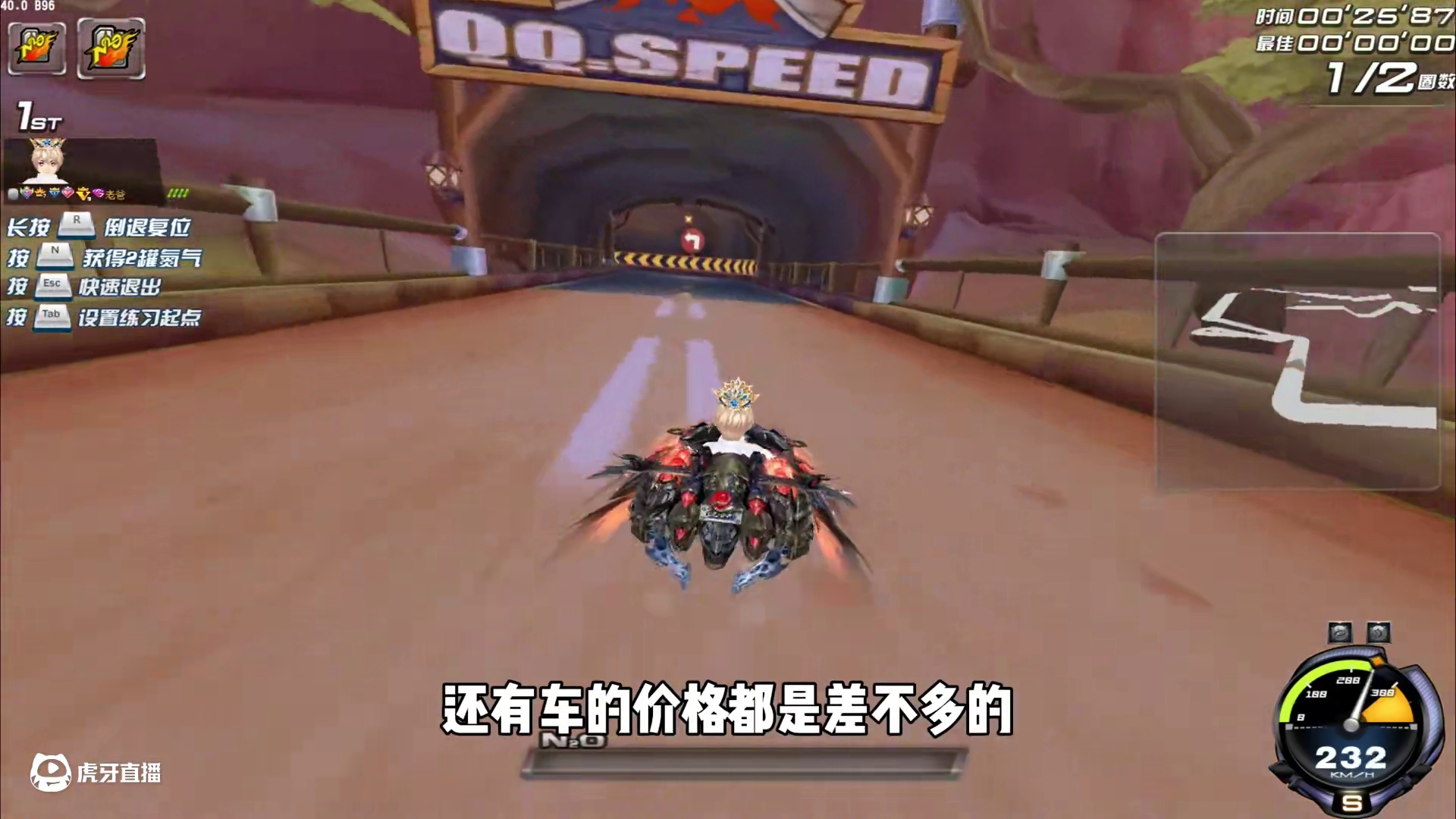 飞车首发上架S地狱火-梼杌，老S车出皮再就业！ #qq飞车 #测评 #山海经 #皮肤