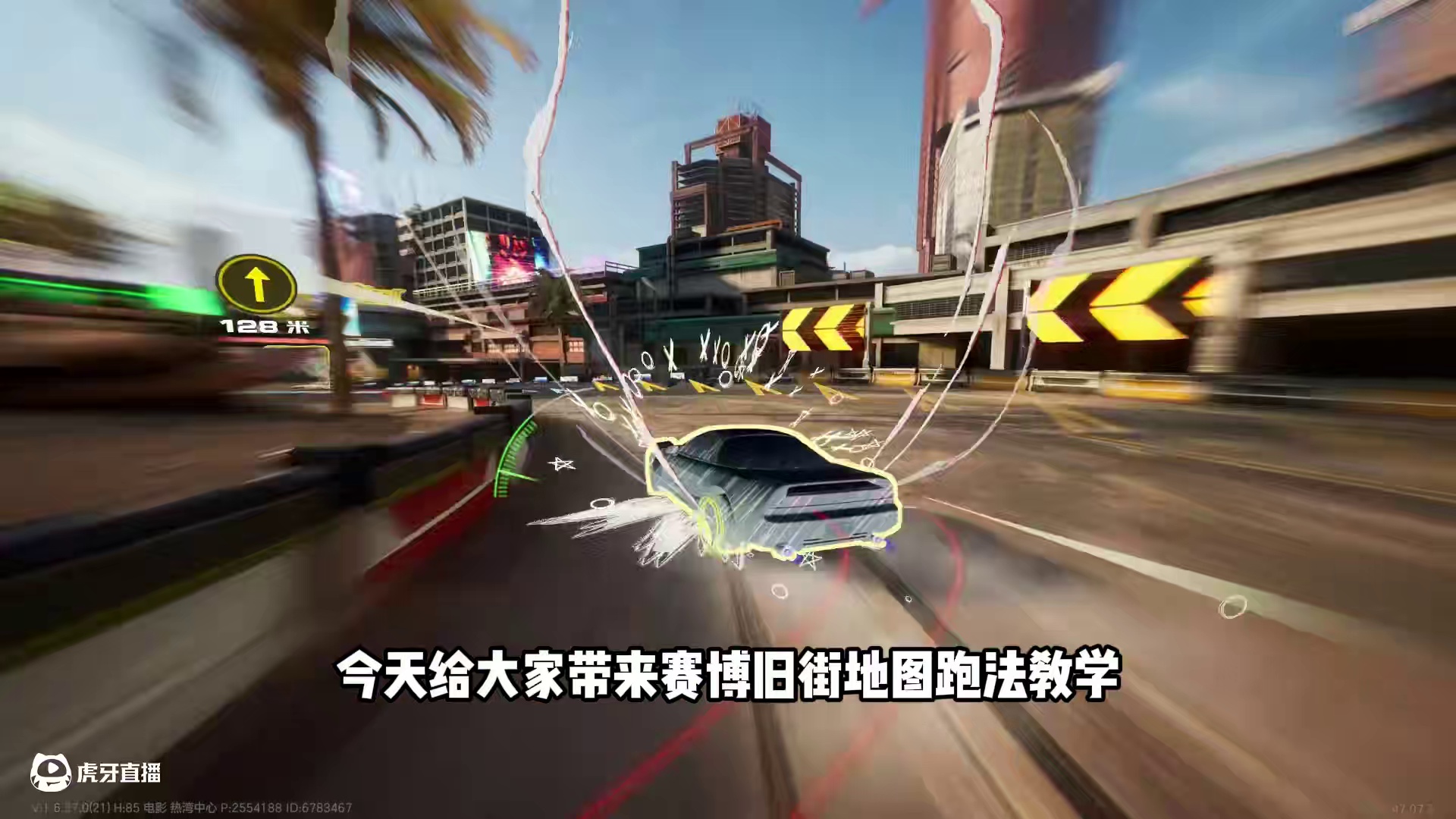 #极品飞车集结 #极品飞车集结1周年 新图还是不会跑？赛博旧街地图跑法教学！