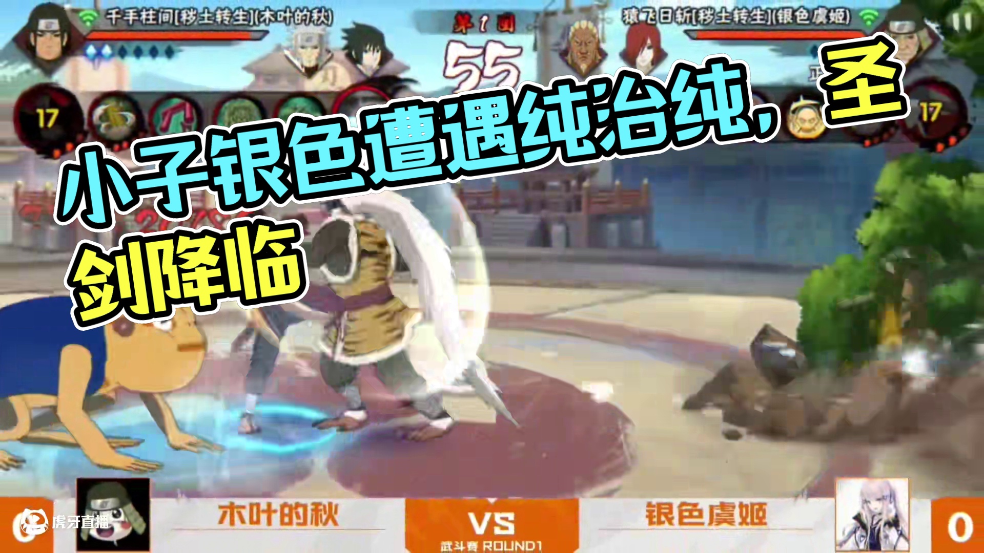 面对纯小子银色，只能以纯治纯#火影忍者手游 #抖火杯