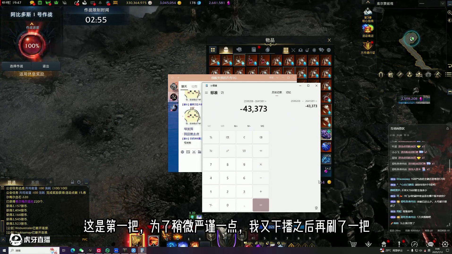 只能说一般！T4的1640地牢收益展示 #命运方舟 #寻找命运方舟最有才的你 #命运方舟二周年 #命