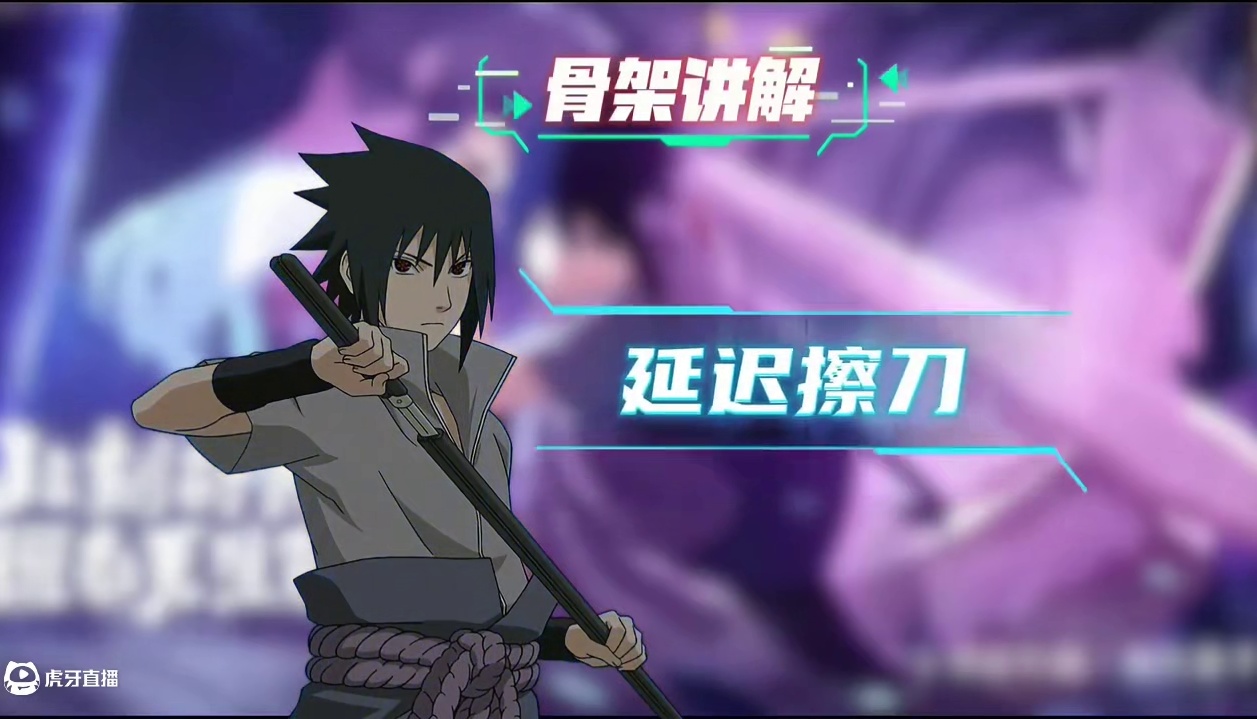 90％玩家都不知道【须佐佐助bug级技巧】 #火影忍者手游 #我要上超影