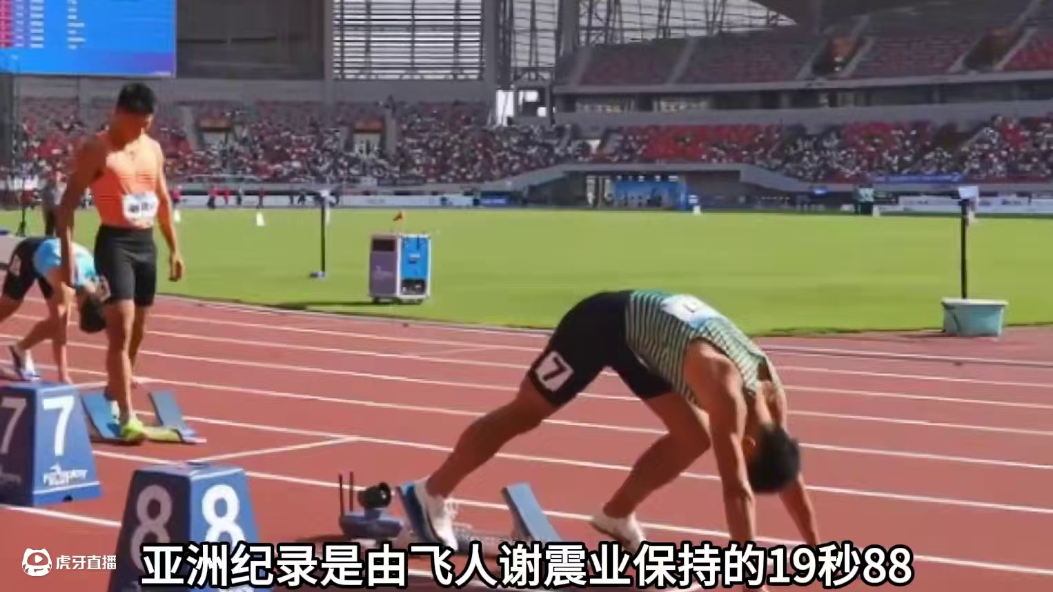 200米项目击败谢震业 05后上海小将后程超车成功 #200米 #田径 #谢震业 #博尔特