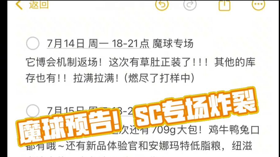 魔球专场预告！！ 基本都是一送一！加上满赠超合适