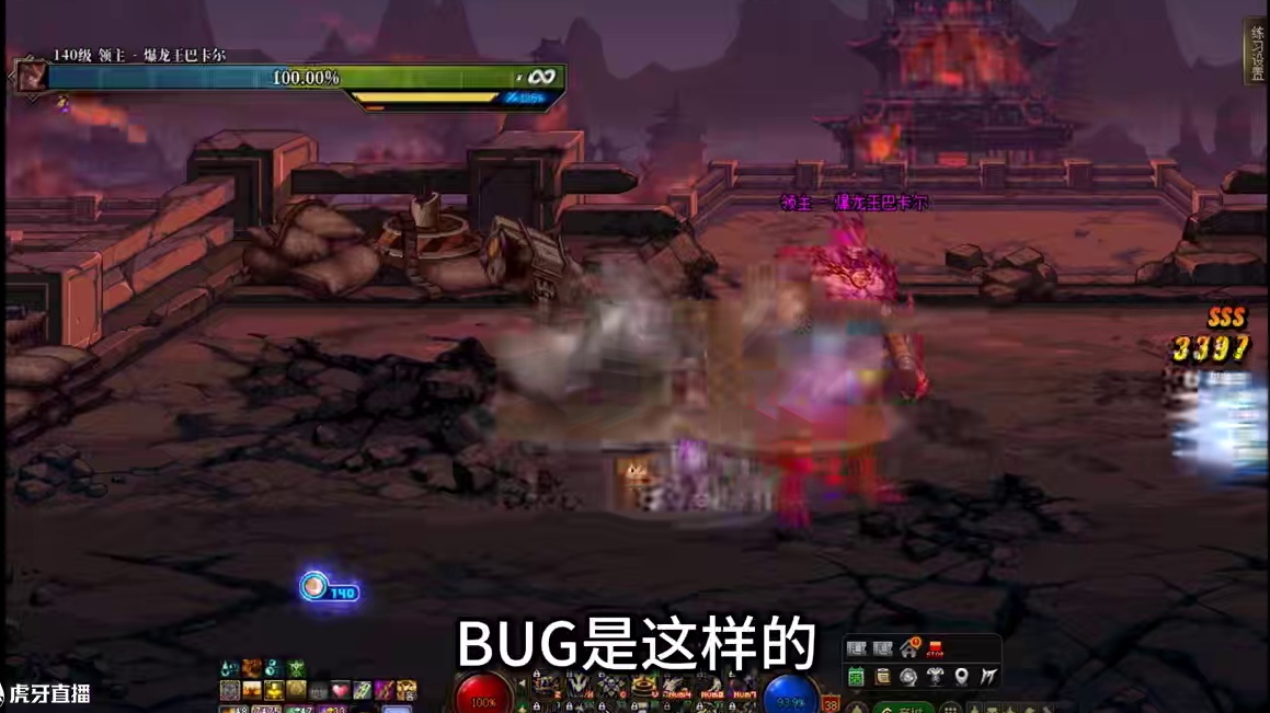 VP毒雷巨额丢伤BUG，毒王必须不能缺席#dnf #地下城与勇士 #DNF盛夏的守护 #毒王
