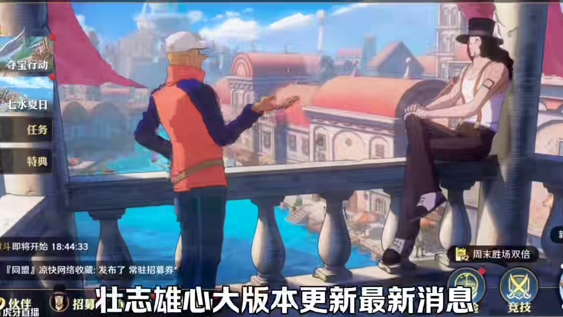 壮志雄心8月大版本更新预告，下一个红色限定伙伴是罗！ #航海王壮志雄心 #航海王壮志雄心创作者团