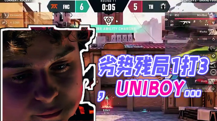 劣势残局1打3，灵活绕后挽狂澜 #无畏契约 #瓦赛来了 #射击游戏 #ewc无畏契约 #抖瓦杯