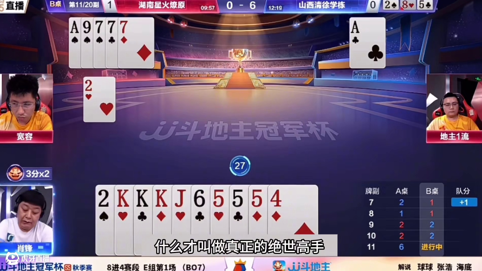 斗地主：开局亮出噩梦级大绝招！铁牌惨遭制裁！战力堪比陆地神仙 斗地主：开局亮出噩梦级大绝招！铁牌惨遭