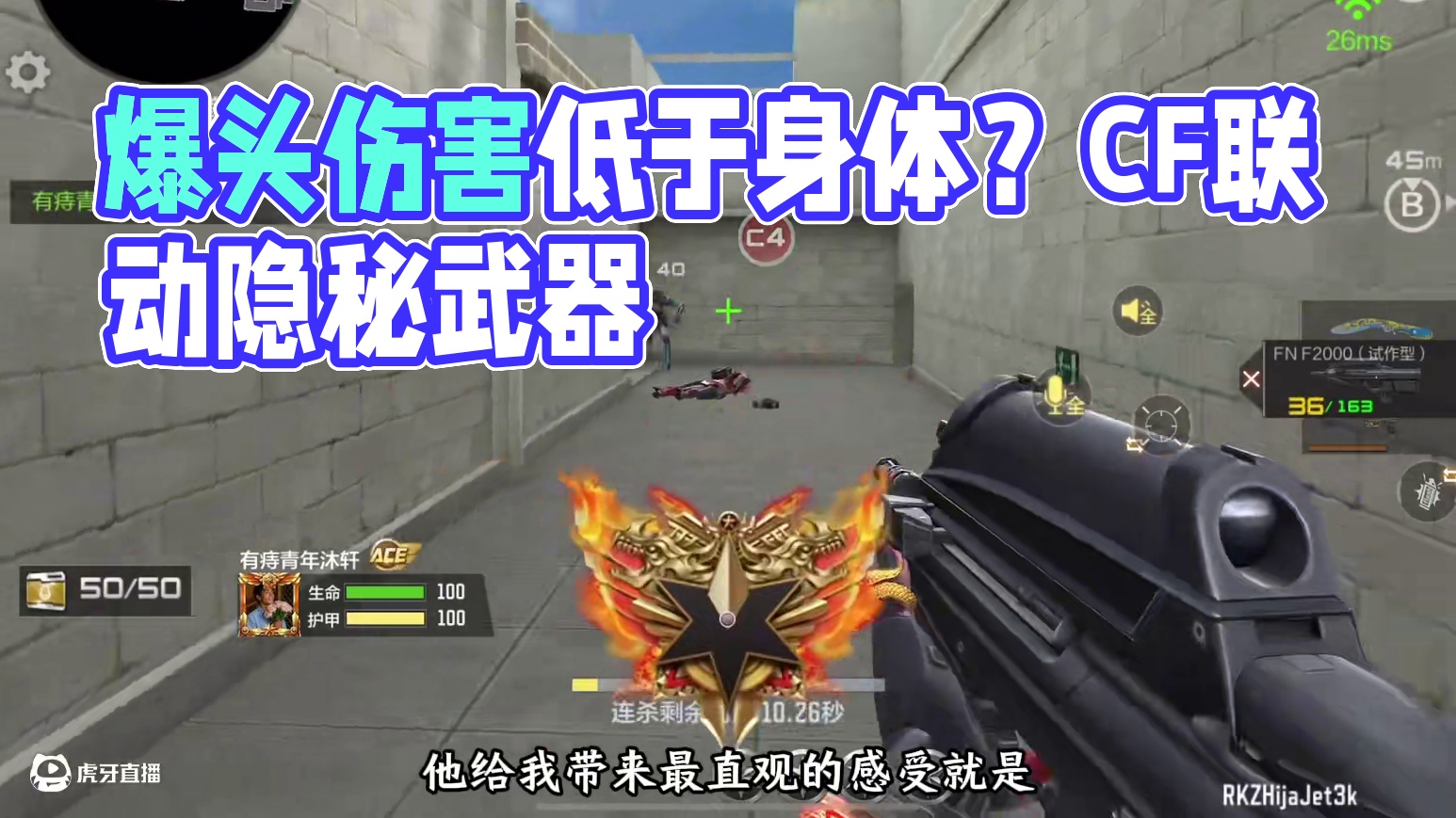 爆头伤害居然比击中身体的伤害还低#CF手游 #CF手游铠甲勇士联动