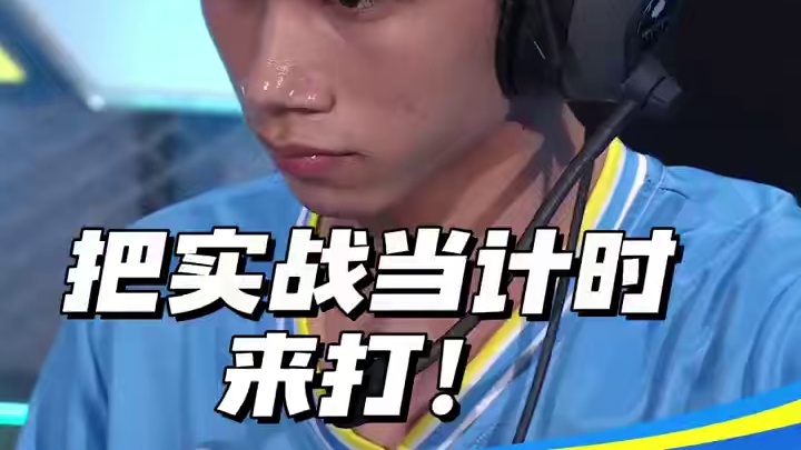 【亚洲杯小组赛】冒泡淘汰赛第三场第一轮
第四局：雾山五行 这是什么神仙基本功！ Slayer0.1s