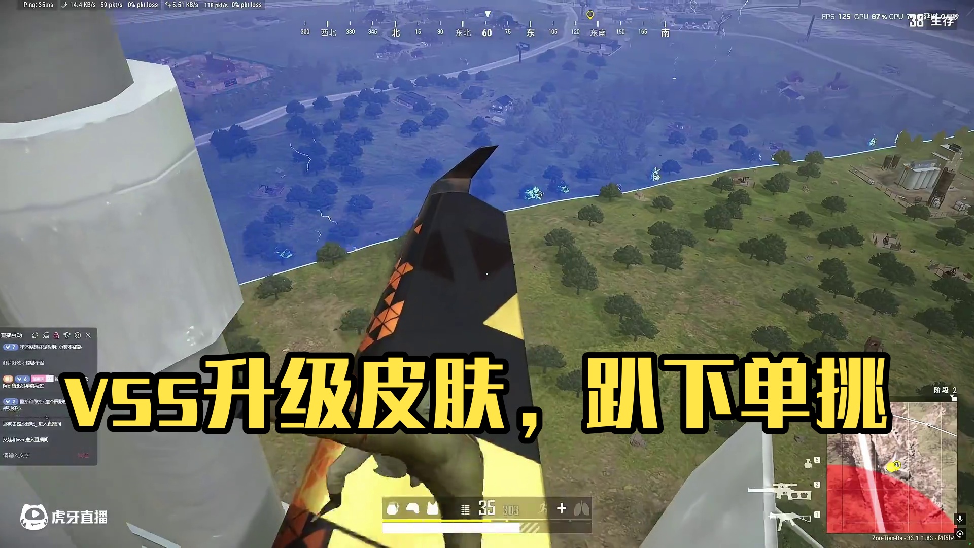 vss加强了真好用，要是能出个升级皮肤就好了 #绝地求生 #pubg #绝地求生老6 #pubg老六