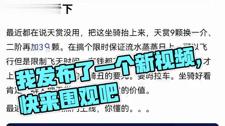 我发布了一个新视频，快来围观吧！