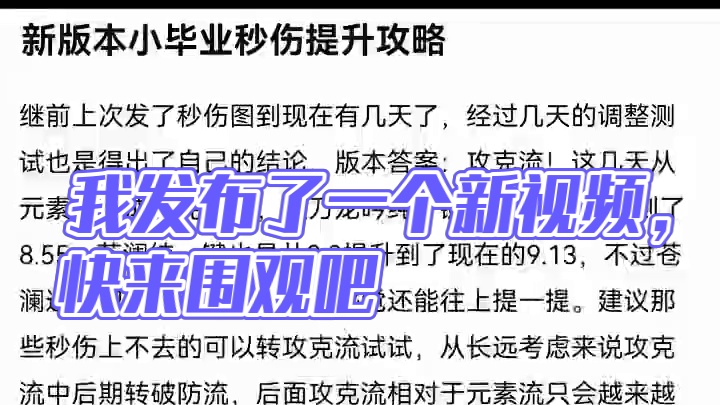 我发布了一个新视频，快来围观吧！