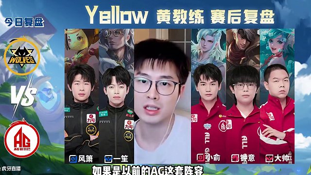 AG的不败神话被打断，没有一诺的AG，有点群龙无首 #王者荣耀#王者荣耀热血节#KPL#AG #重庆