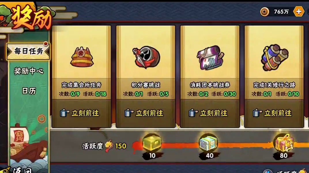 又是攒金币肝忍者的一天#我的游戏日常 #火影忍者手游