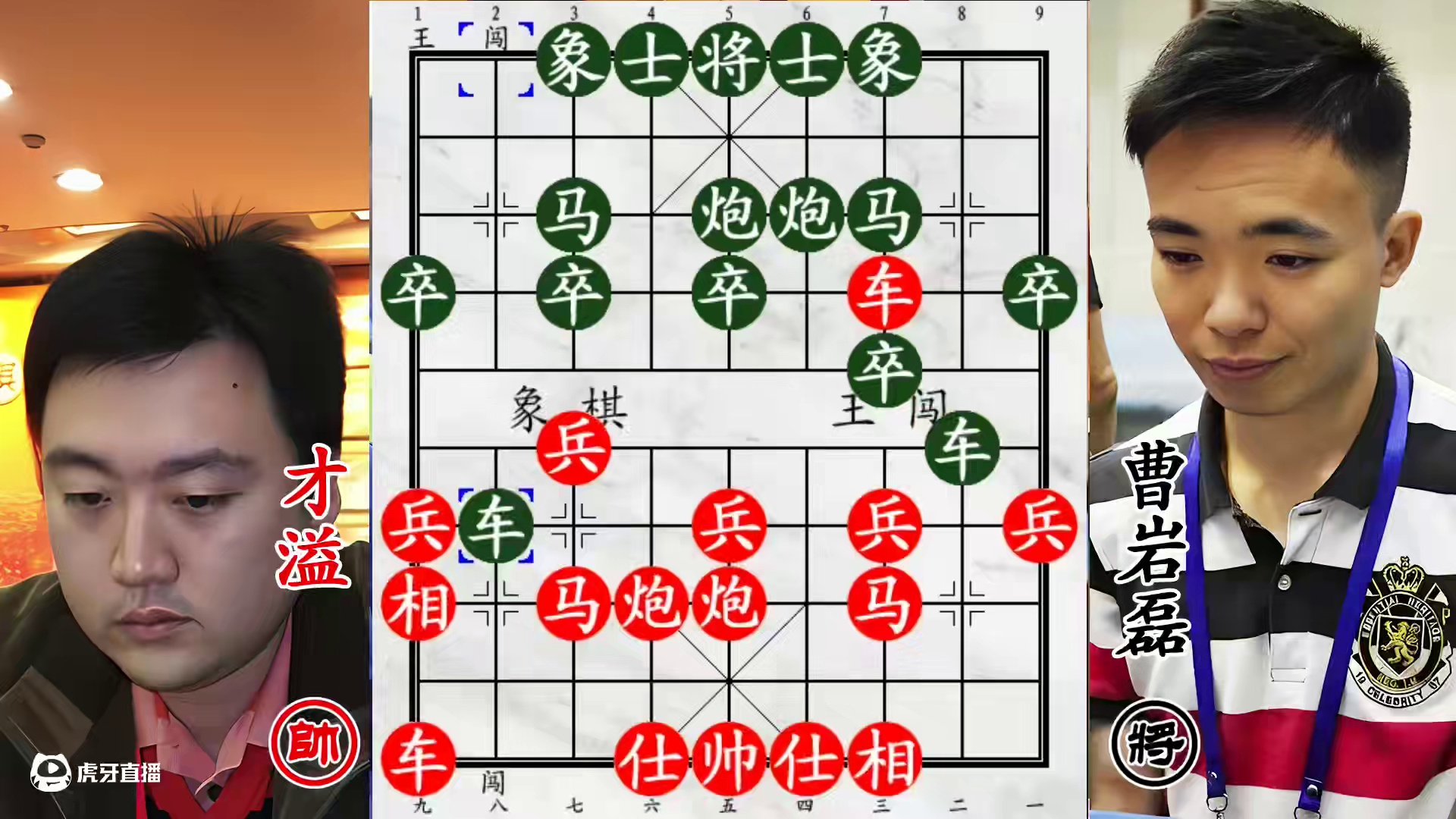 曹岩磊对决全国第七才溢！顺手牵羊清九宫，老将发抖难挡绝杀流