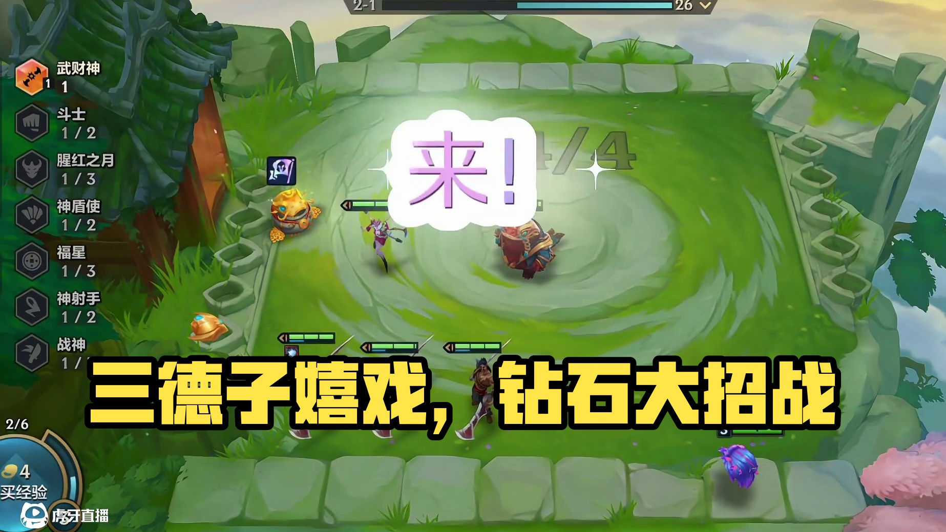 2-1万三个德莱文，你怎么跟我玩？