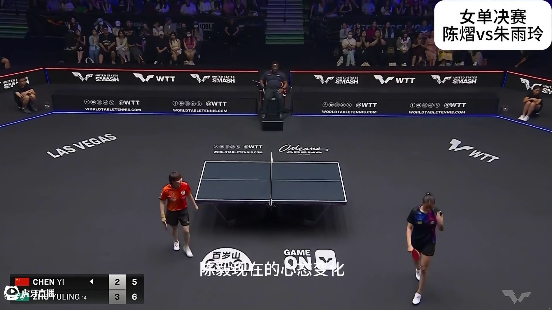 朱雨玲4比2逆转陈熠夺冠，WTT美国大满贯王者归来，捧杯时刻！