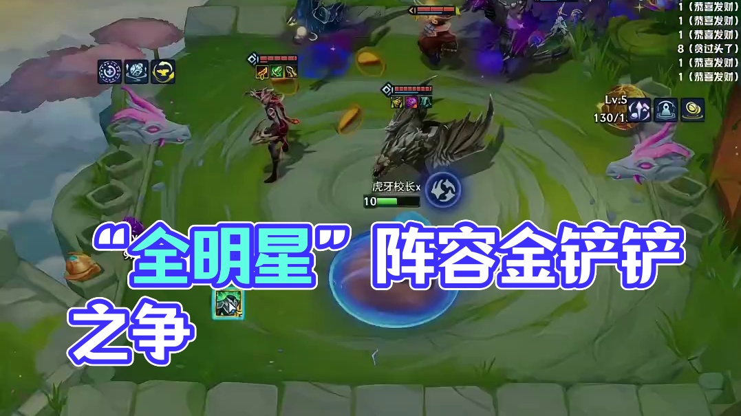 “全明星”阵容谁顶得住?