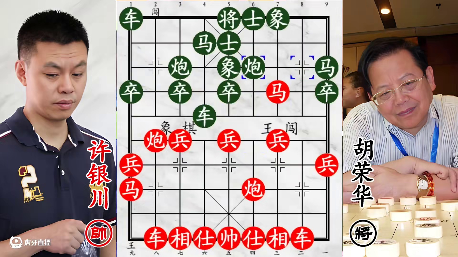 胡荣华跳拐角马 遭许银川追打 巨蟒缠身密不透风