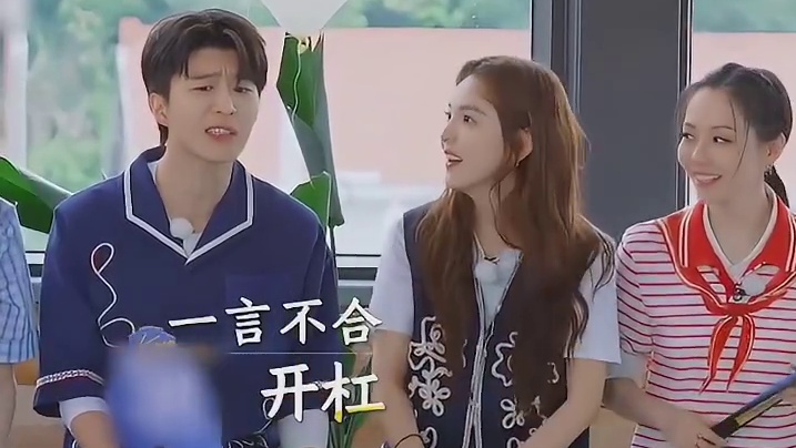 章若楠  范丞丞  见面就开怼，终于有能治范丞丞的嘉宾了