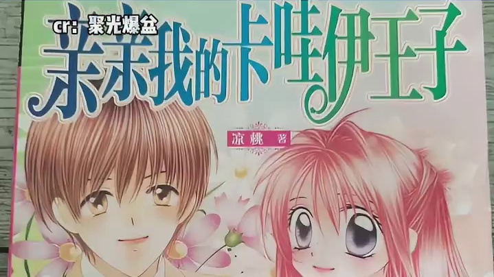 这些古早言情小说你们都看过吗