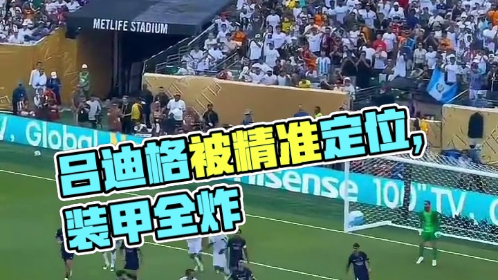 吕迪格！我的主队要你好看