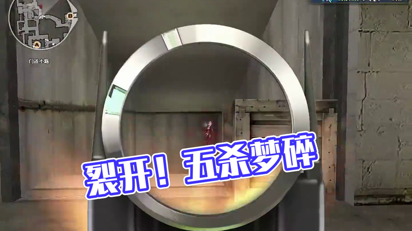 五杀与我无缘。。。裂开