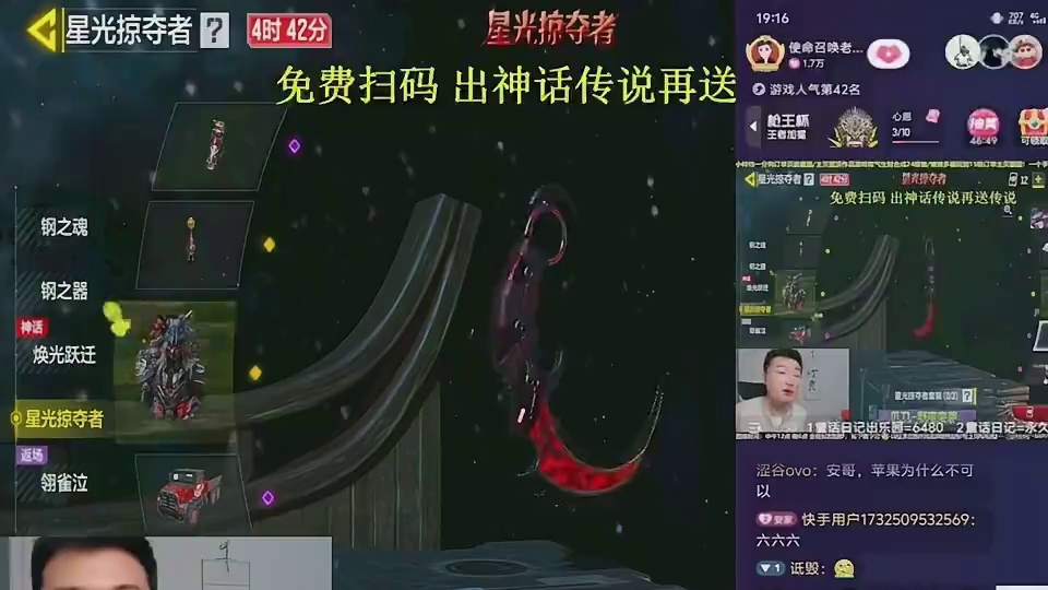 这位粉丝拿下手册和两把传说枪！太白了吧 