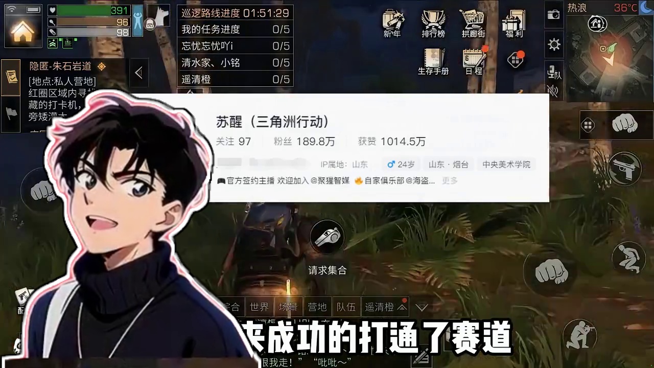苏醒应该是离开明日后，最火的博主吧 #明日之后 #游戏日常 #上热门 #苏醒 #明日之后赚金计划