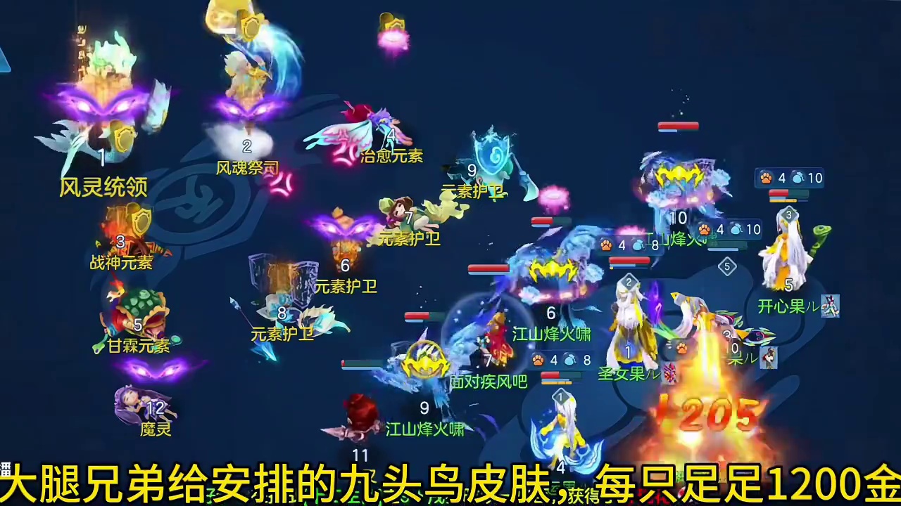 #幻唐志逍遥外传 #幻唐智囊团