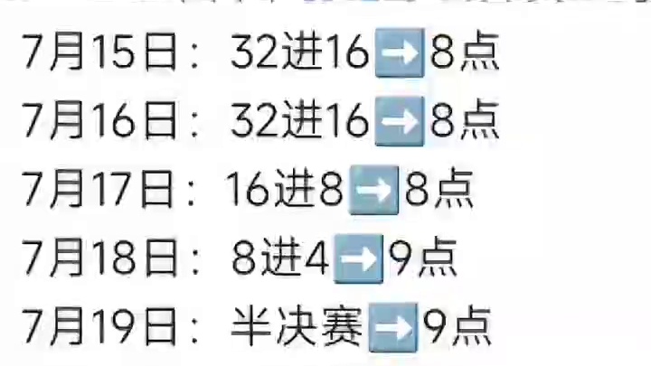 2025年日本羽毛球公开赛 每日开赛北京时间#羽毛球 #日本羽毛球公开赛