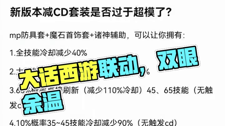 #dnf手游大话西游联动