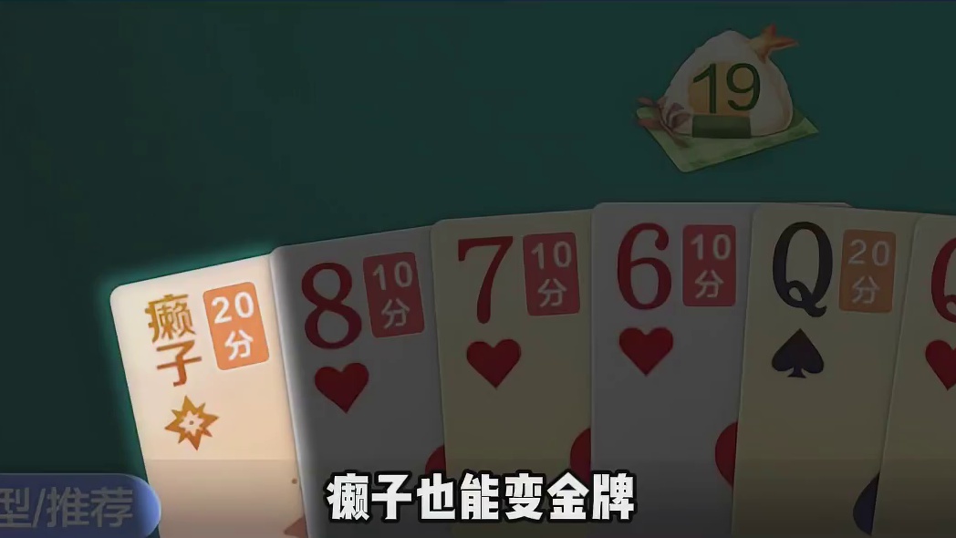 一分钟带你快速了解新版百变八雀牌