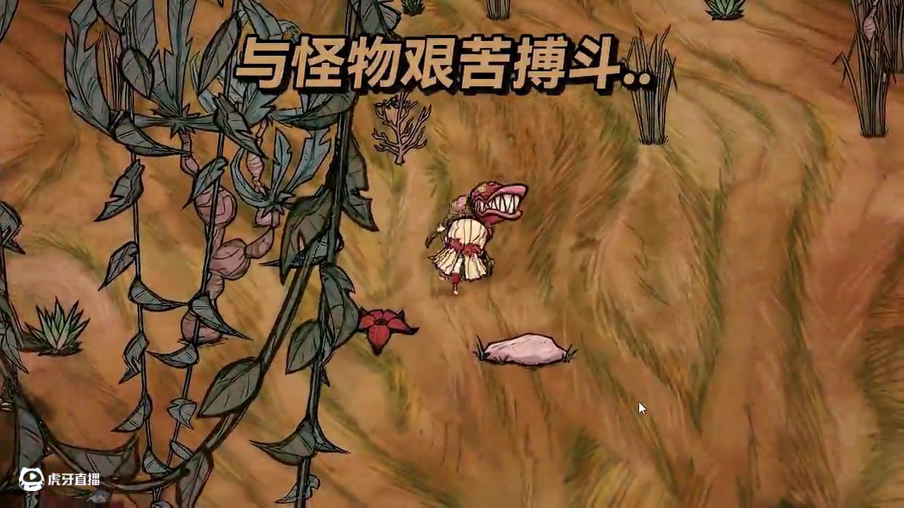 姐姐：这家没我得散！！ #饥荒 #生存游戏 #沙盒游戏